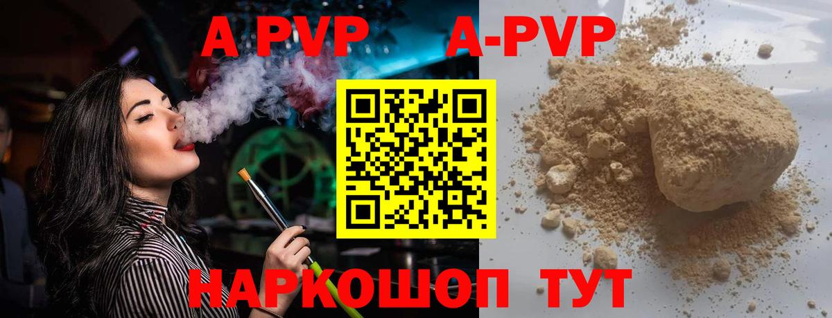 A PVP VHQ Алатырь