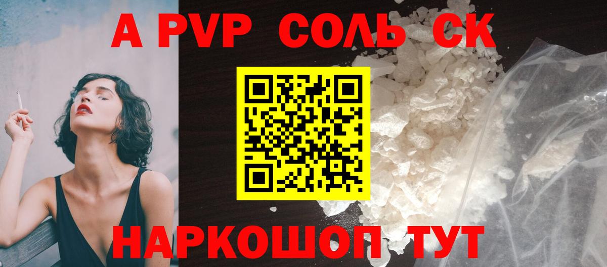 Алатырь  Alpha PVP СК КРИС  Alpha PVP крисы CK  Альфа ПВП VHQ  Вход с VPN 