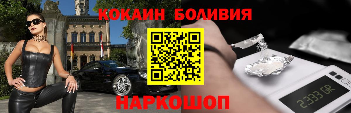 Кокаин 98%  Cocaine Fish Scale  COCAIN  Вход с VPN  Алатырь 