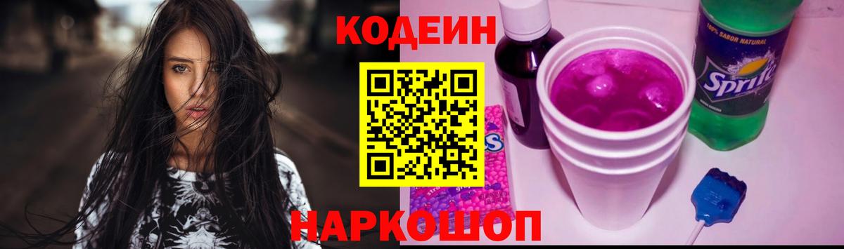 Алатырь  купить наркотик  Codein напиток Lean (лин)  Вход с VPN  Кодеин напиток Lean (лин) 