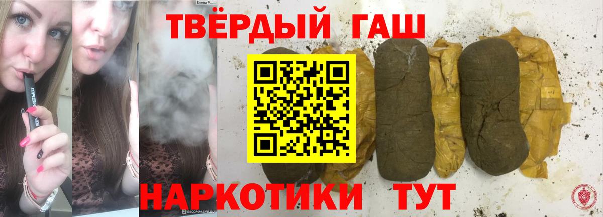 ГАШИШ Premium  Гашиш  Вход с VPN  Алатырь  Гашиш AMNESIA HAZE 
