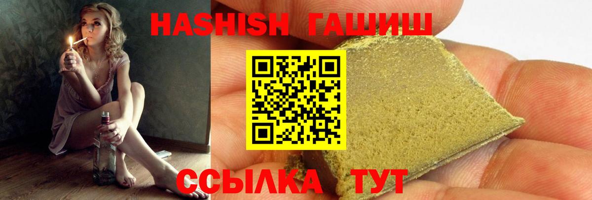 Гашиш hashish Алатырь