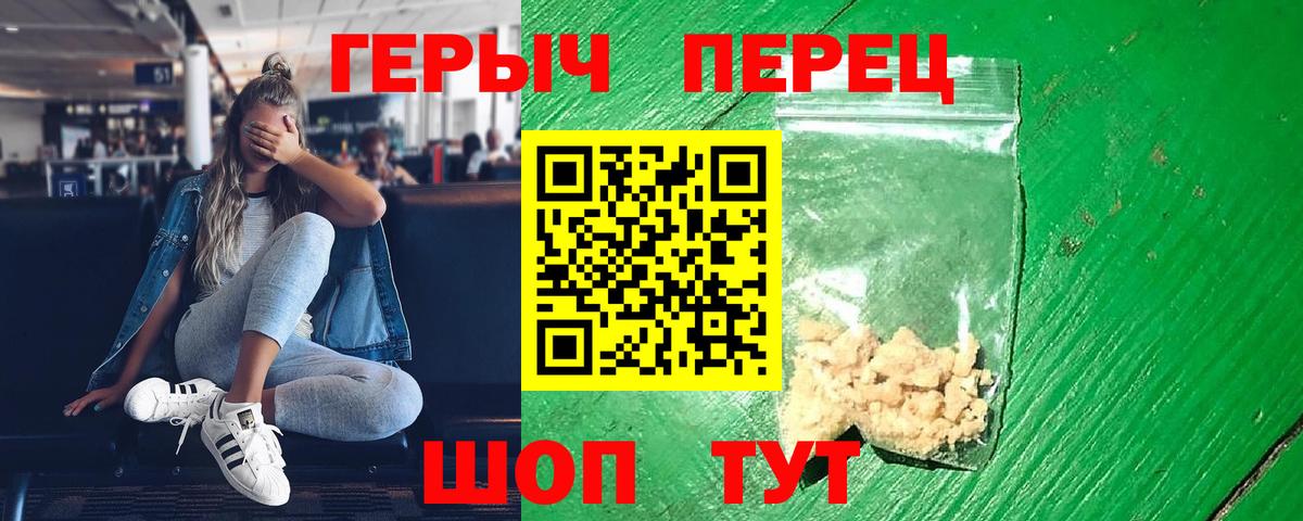 Героин Heroin Алатырь