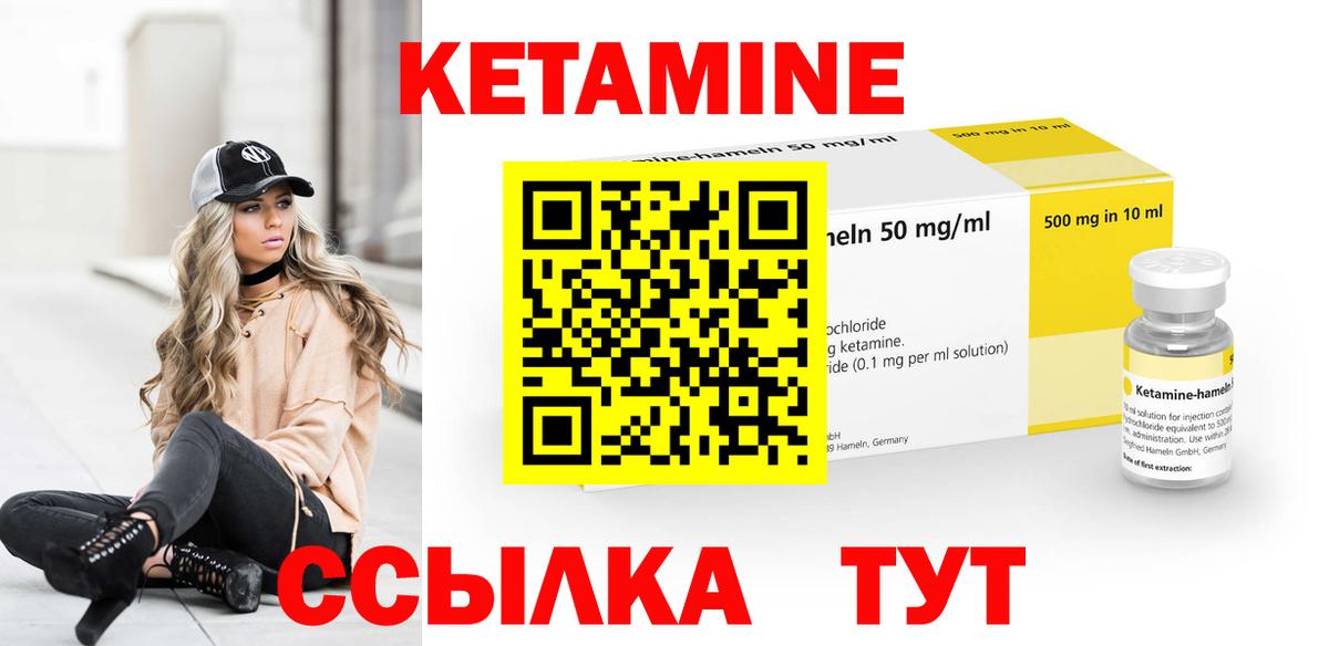 Кетамин ketamine  КЕТАМИН VHQ  Вход с VPN  Алатырь 
