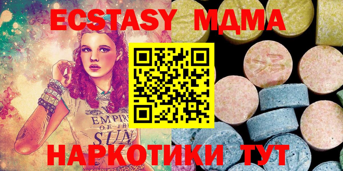 МДМА  MDMA молли  Вход с VPN  Алатырь 
