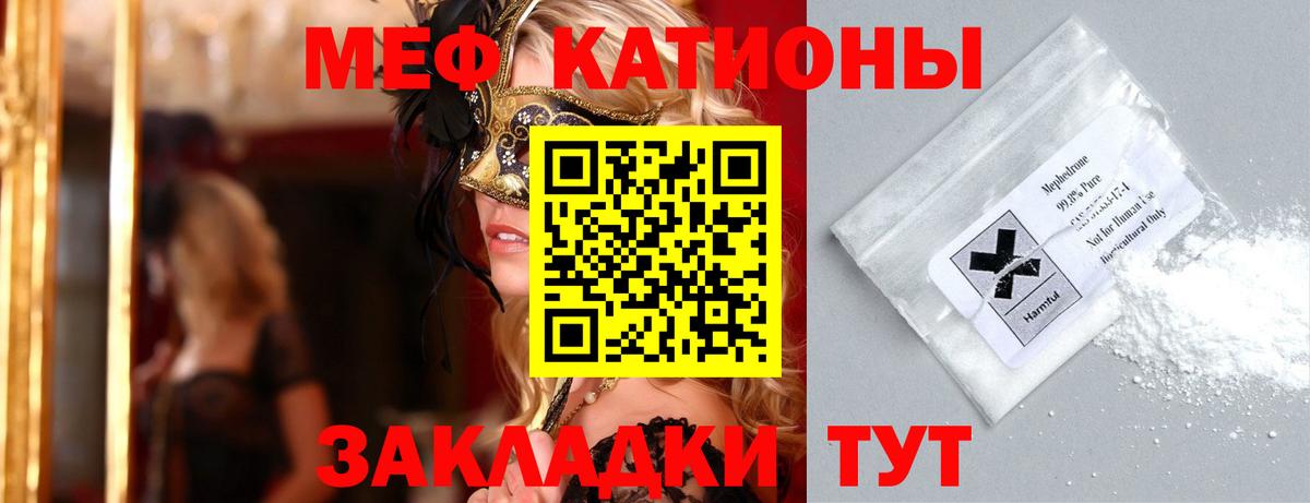 Меф  Меф кристаллы  Вход с VPN  Алатырь 