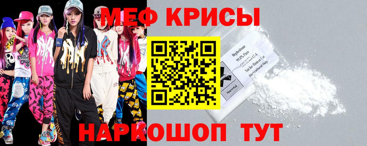 Мефедрон мука Алатырь