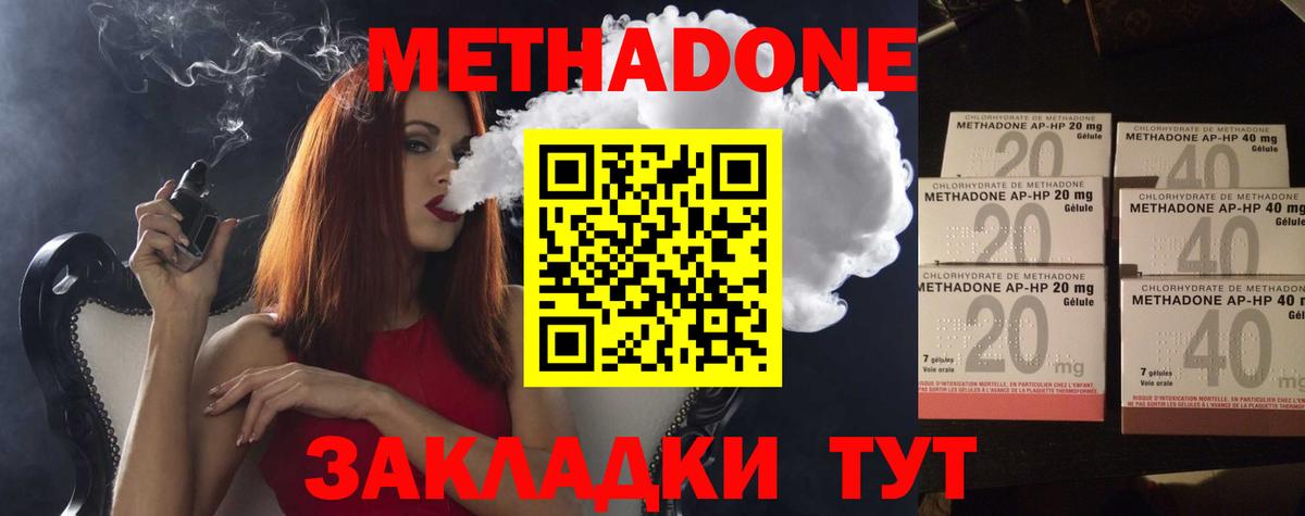 Алатырь  МЕТАДОН VHQ  Вход с VPN  МЕГА зеркало  Метадон белоснежный 
