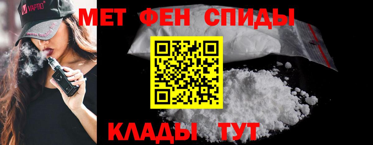МЕТАМФЕТАМИН винт Алатырь