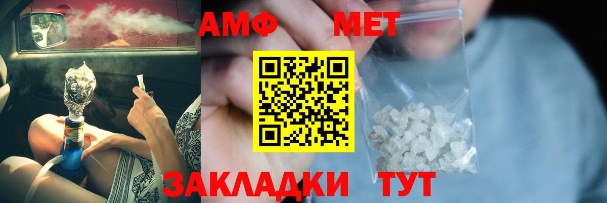 Алатырь  Первитин мет  Вход с VPN 