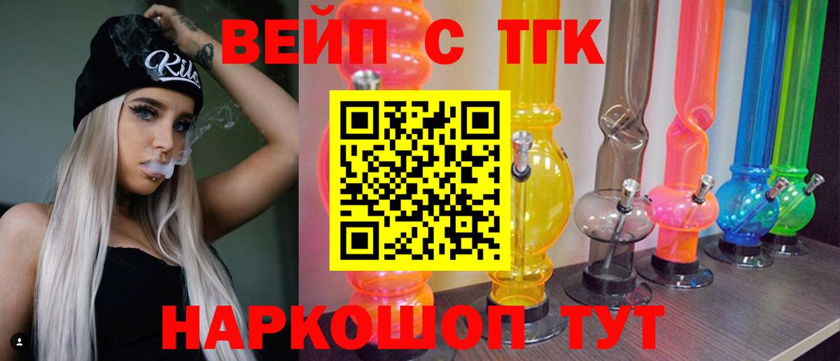 дарнет шоп  Дистиллят ТГК гашишное масло  Вход с VPN  Алатырь  Дистиллят ТГК вейп с тгк 