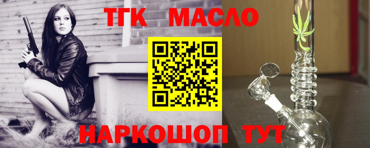 Дистиллят ТГК концентрат Алатырь