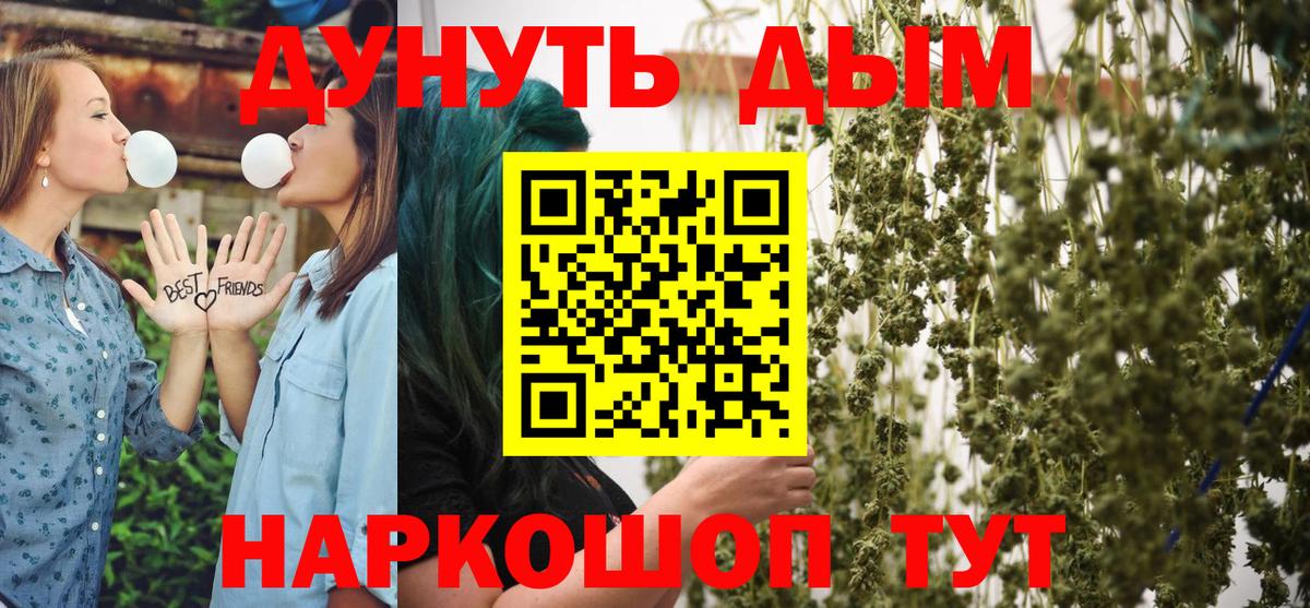 Бошки марихуана конопля  Канабис Ganja  Бошки Шишки ГИДРОПОН  Алатырь  Каннабис Ganja  Вход с VPN 